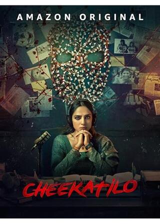 チーカティロ：闇の中でのポスター