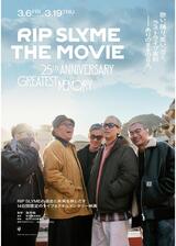 RIP SLYME THE MOVIE -25th ANNIVERSARY GREATEST MEMORY-のポスター