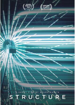 Structureのポスター