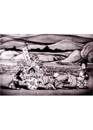 お伽噺 日本一 桃太郎のポスター