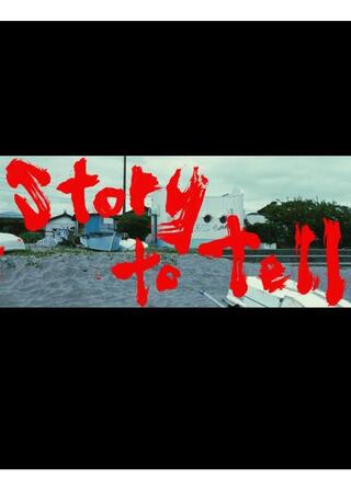 Story To Tellのポスター