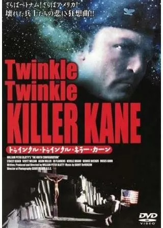 トゥインクル・トゥインクル・キラー・カーンのポスター
