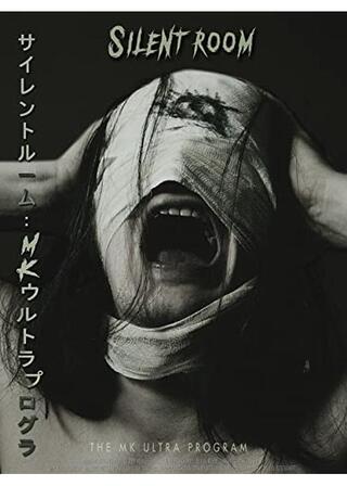 サイレント ルーム: MK ウルトラ プログラムのポスター
