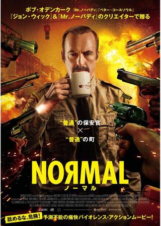 NORMAL／ノーマルのポスター