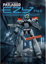 機動警察パトレイバー EZY File 3のポスター