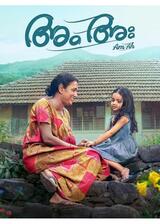 ザ・マザー: Am Ahのポスター