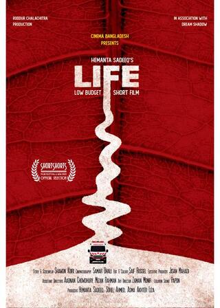 人生という名のインディーフィルムのポスター