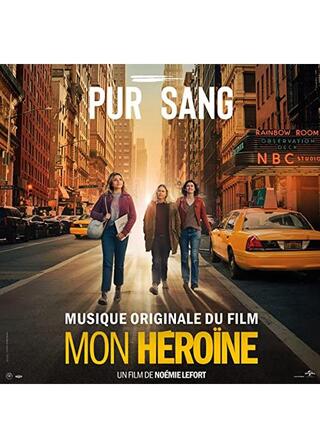 My Heroine（英題）のポスター