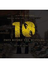 結婚式、10日前のポスター