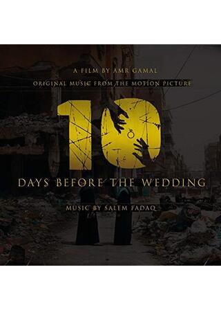 結婚式、10日前のポスター