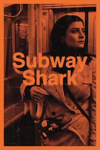 Subway Shark（原題）のポスター