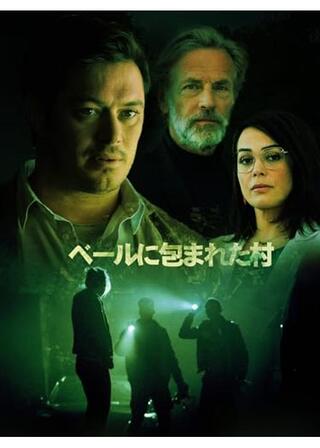 ベールに包まれた村のポスター