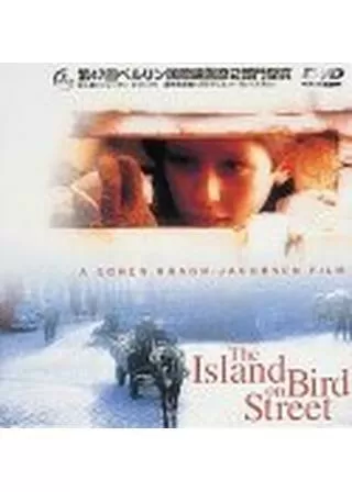 マイ・リトル・ガーデンのポスター