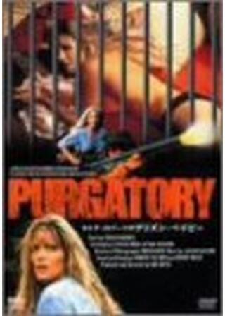 タニア・ロバーツの プリズン・ベイビーのポスター