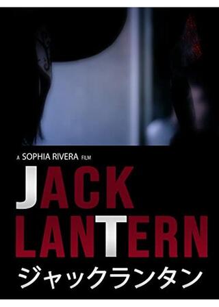 ジャックランタンのポスター