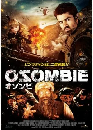 オゾンビのポスター