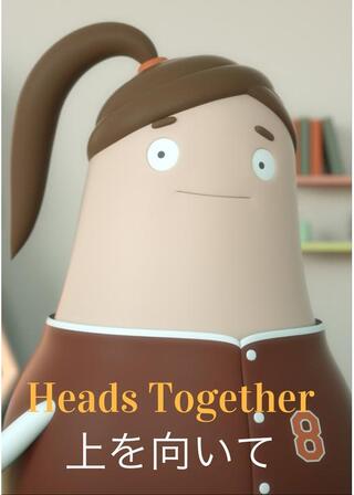 上を向いてのポスター