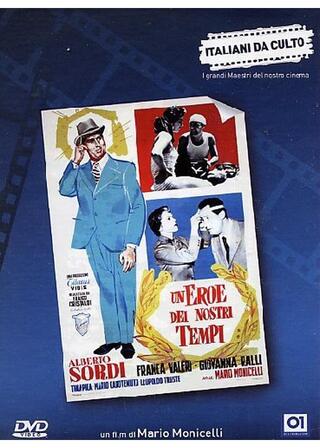 A Hero of Our Times（英題）のポスター