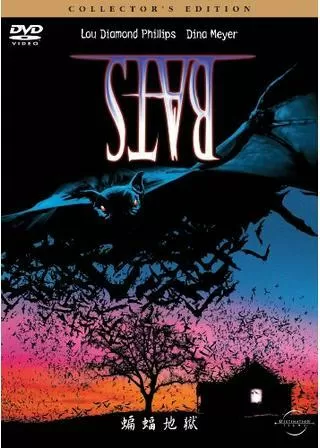 BATS 蝙蝠地獄のポスター
