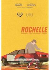 あいつのロシェルのポスター