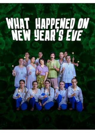 新年に起こった出来事のポスター