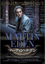 マーティン・エデンのポスター