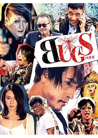 BUGSのポスター