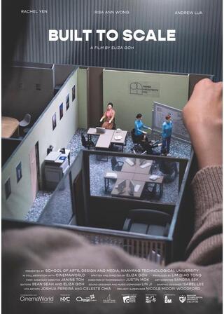 私と私のちいさき模型のポスター