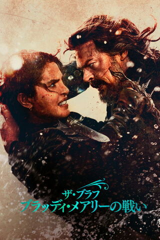 The Bluff（原題）のポスター