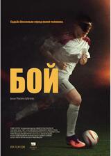 VOY! -光と影の冒険-のポスター