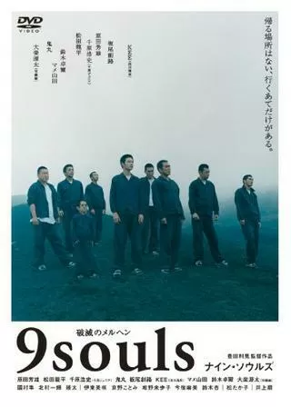 ナイン・ソウルズのポスター