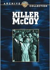 必殺の右パンチのポスター