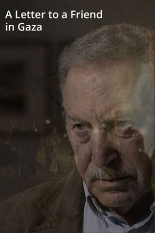 ガザの友人への手紙のポスター