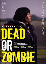 DEAD OR ZOMBIEのポスター