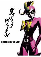 ダイナミック・ヴィーナスのポスター