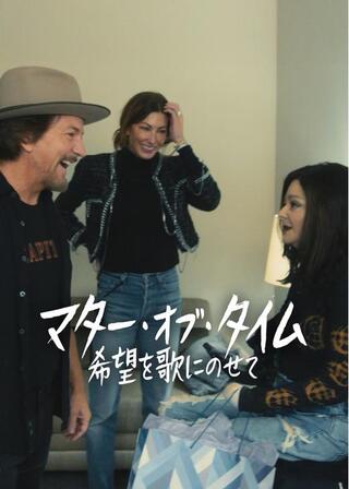 マター・オブ・タイム: 希望を歌にのせてのポスター