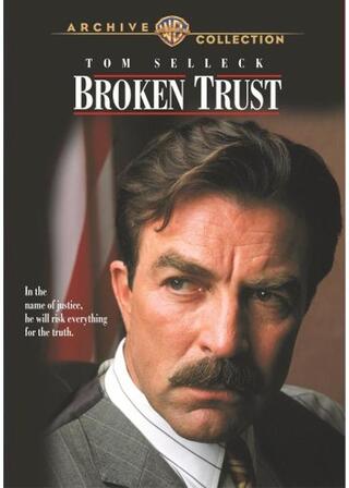 告発文書のポスター