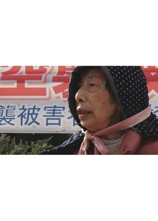 受忍の国 報道1930劇場版のポスター