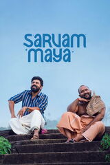 Sarvam Maya（原題）のポスター