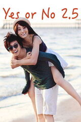 Yes or No 2.5（原題）のポスター