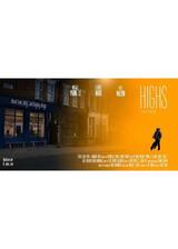 ハイのポスター