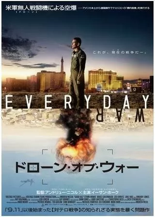 ドローン・オブ・ウォーのポスター