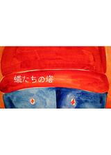 蟻たちの塔のポスター