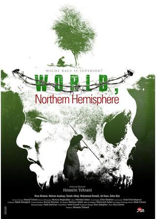 世界、北半球のポスター