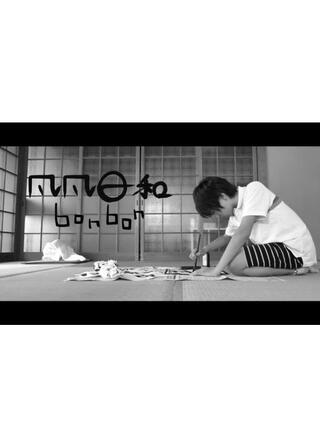 凡凡日和のポスター