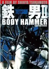 鉄男 II BODY HAMMERのポスター