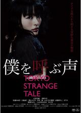 僕を呼ぶ声 / TOKYO STRANGE TALEのポスター