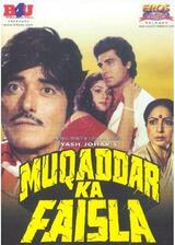 復讐の狼煙のポスター