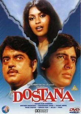 ふたりの絆のポスター