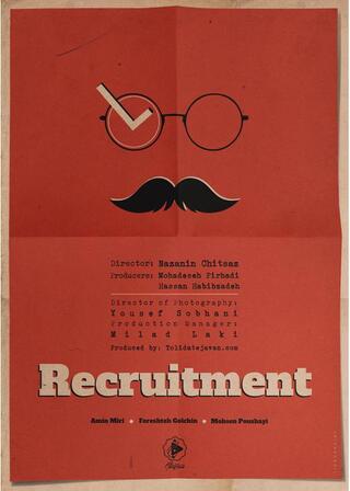 最終面接のポスター